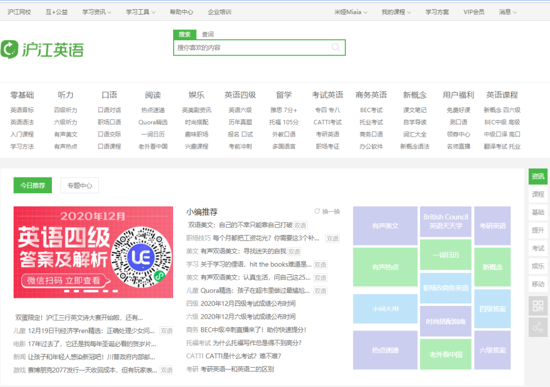 网上基础英语_零基础学英语网站_英语基础网站学什么