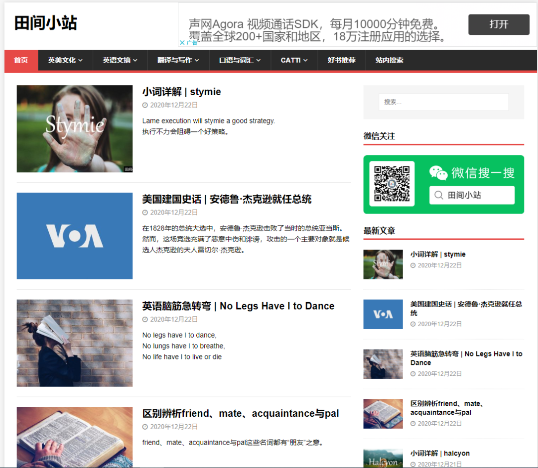 英语基础网站学什么_零基础学英语网站_网上基础英语