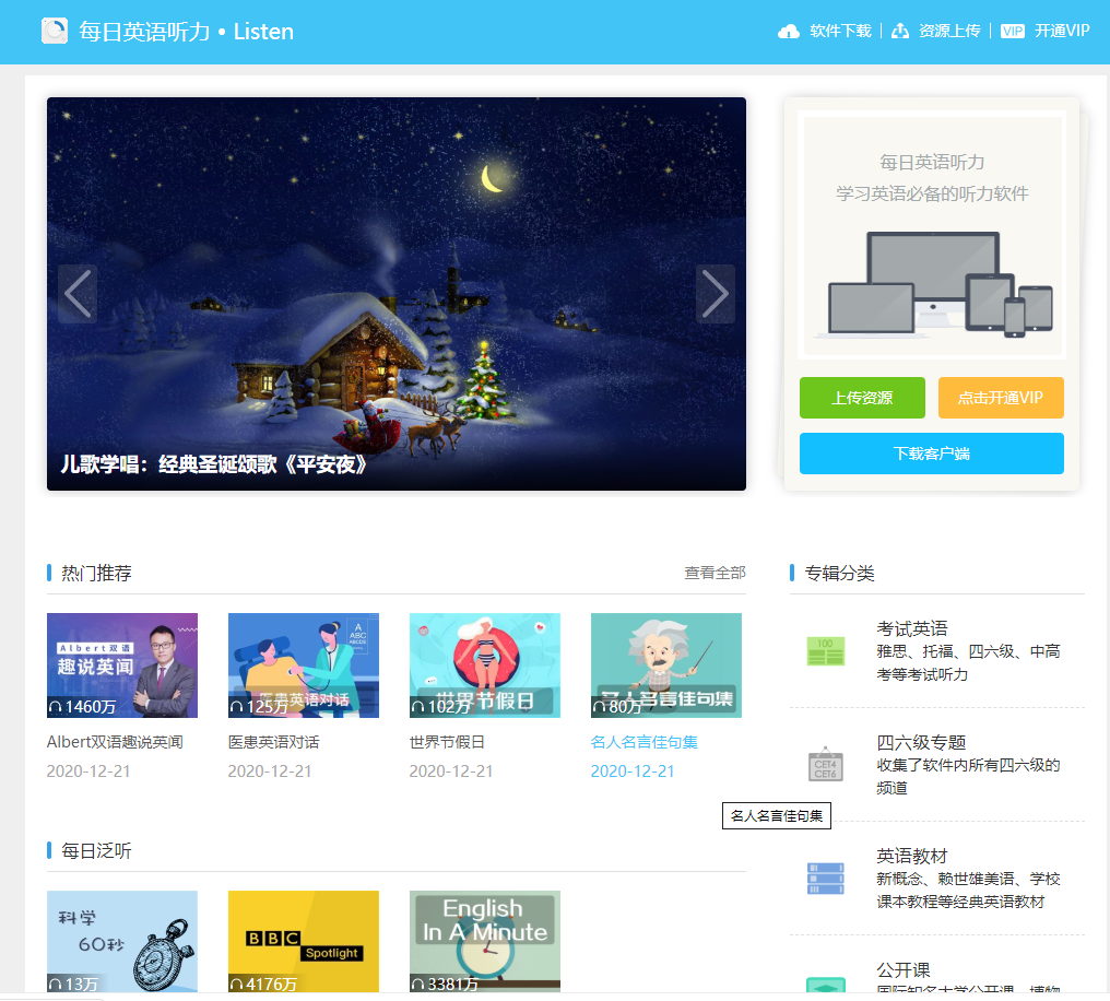 零基础学英语网站_英语基础网站学什么_网上基础英语