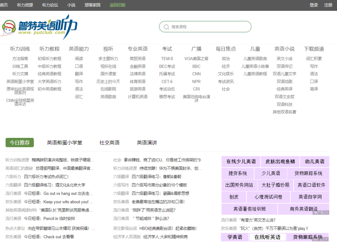 零基础学英语网站_网上基础英语_英语基础网站学什么