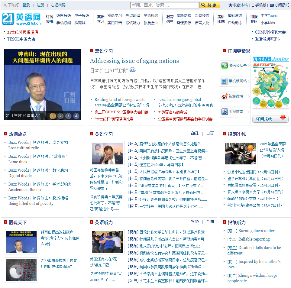 零基础学英语网站_网上基础英语_英语基础网站学什么