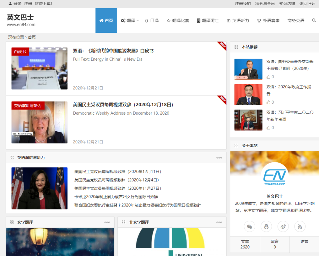 英语基础网站学什么_网上基础英语_零基础学英语网站