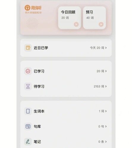 英语软件好用_哪英语软件好_学习英语比较好的软件