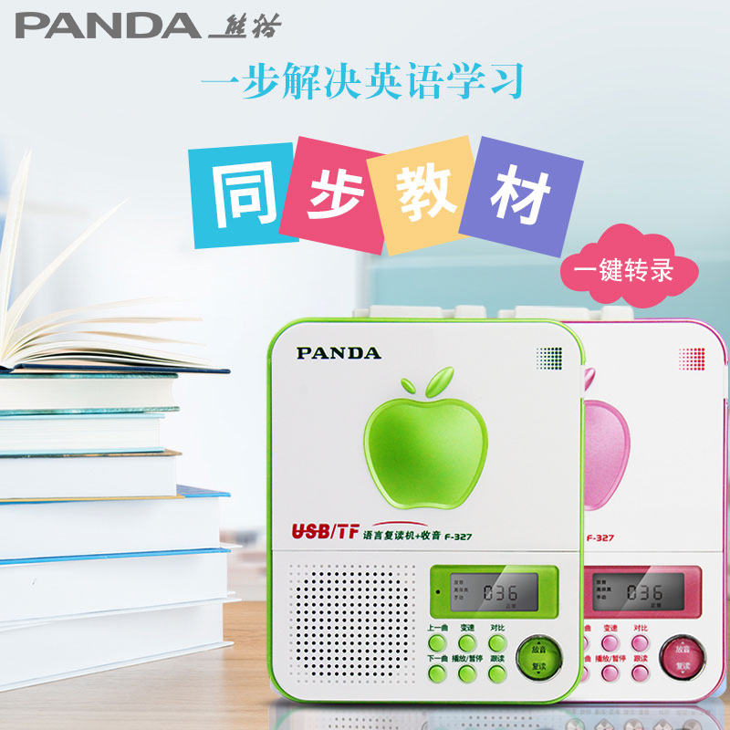 熊猫(panda)f-327 复读机 绿 {MOD}复读机