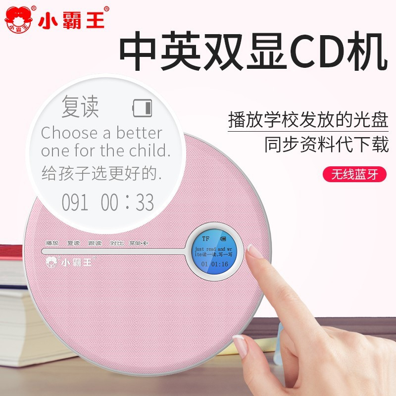 小霸王(subor)复读机dvd蓝牙cd播放复读机