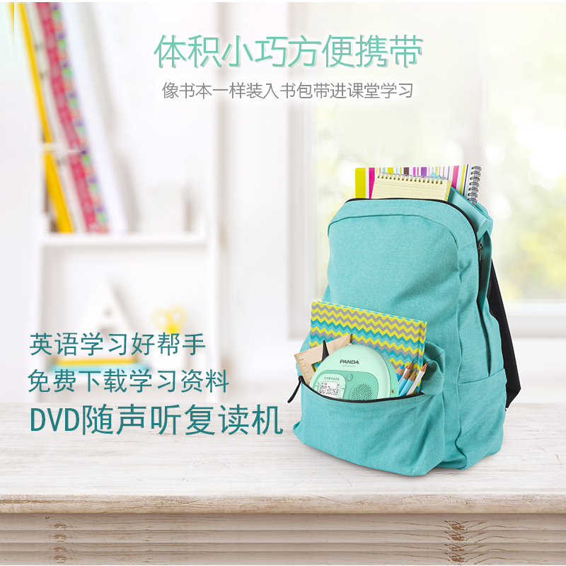 熊猫 F-02 复读机