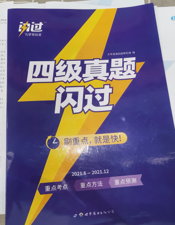 d证考试流程全程_噎食急救方法步骤流程考试_四级考试流程