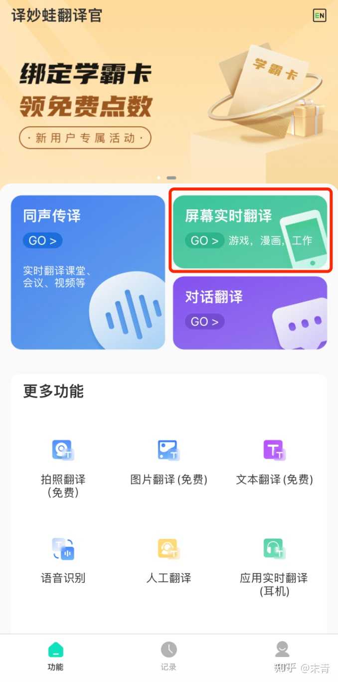 英语在线_在线英语_在线英语语音