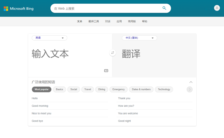 百度在线英语_英语在线_在线英语免费