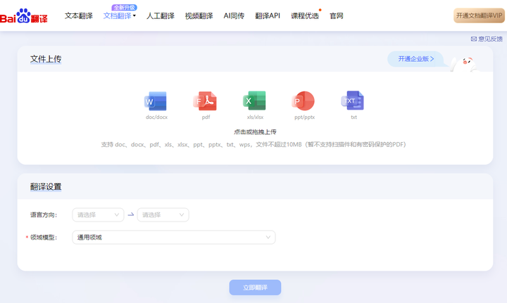 百度在线英语_英语在线_在线英语免费