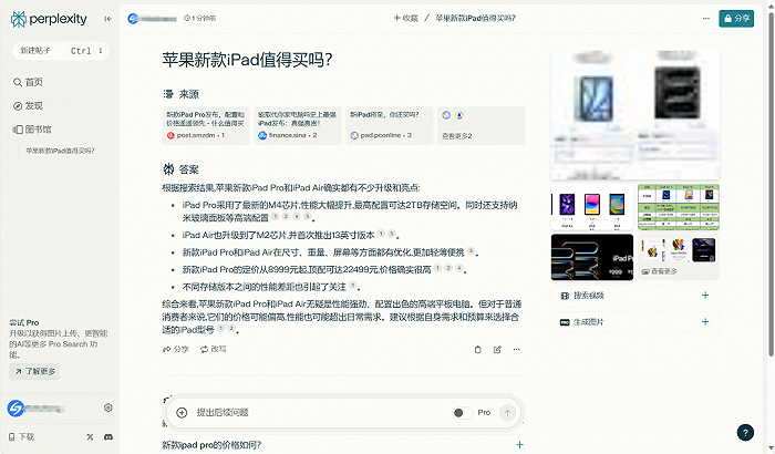 合理的价格英语_以一个合理的价格英语_合理英语价格怎么说