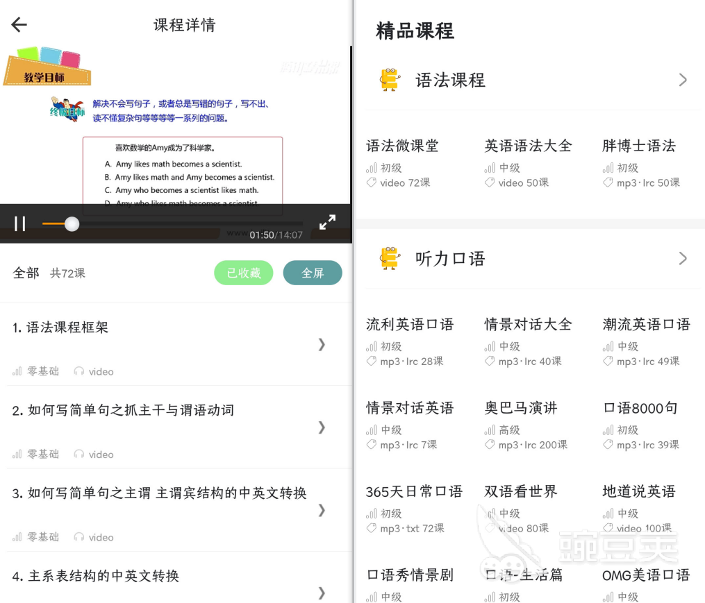 英语音标视频下载_免费学音标视频教程官网_免费学英语音标视频