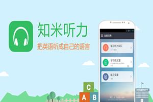 在线试听英语_英语在线听_英语在线听读