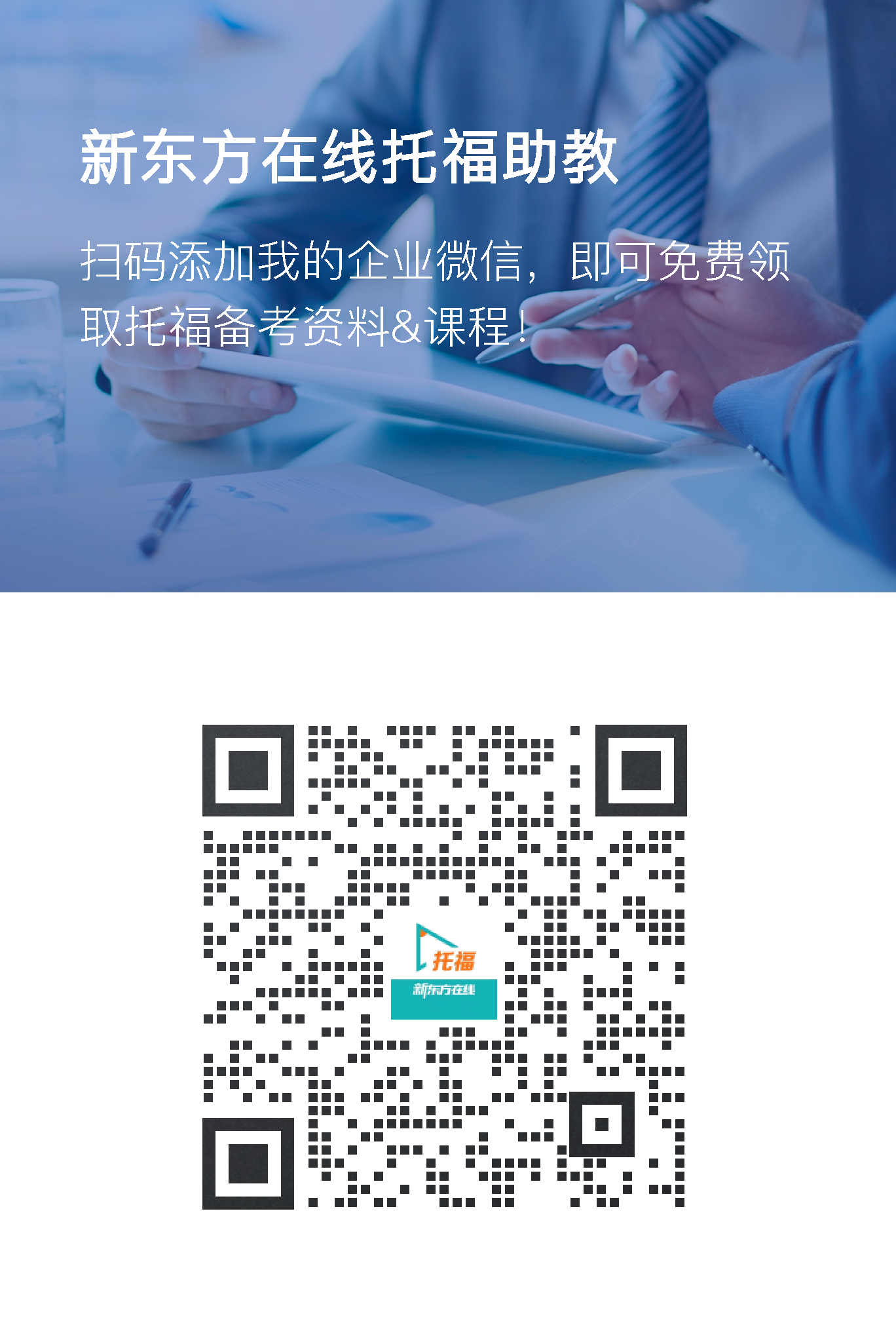 托福辅导培训班_培训辅导托福班多少钱_培训辅导托福班哪个好