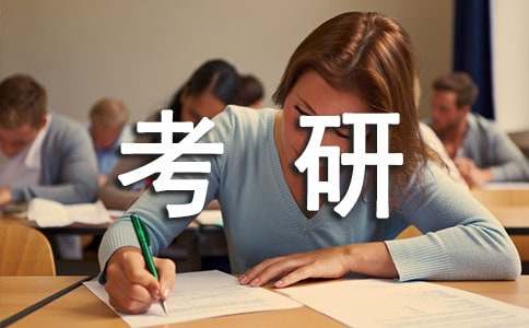 商务英语专业考研学校有哪些