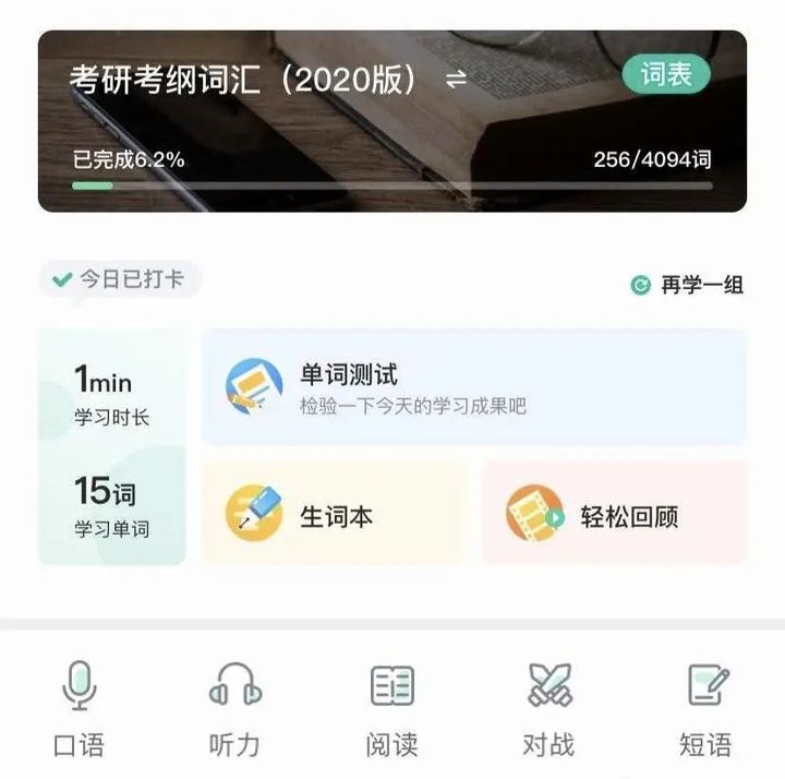 听单词音频的软件_有什么听单词的软件下载_听单词的app哪个好
