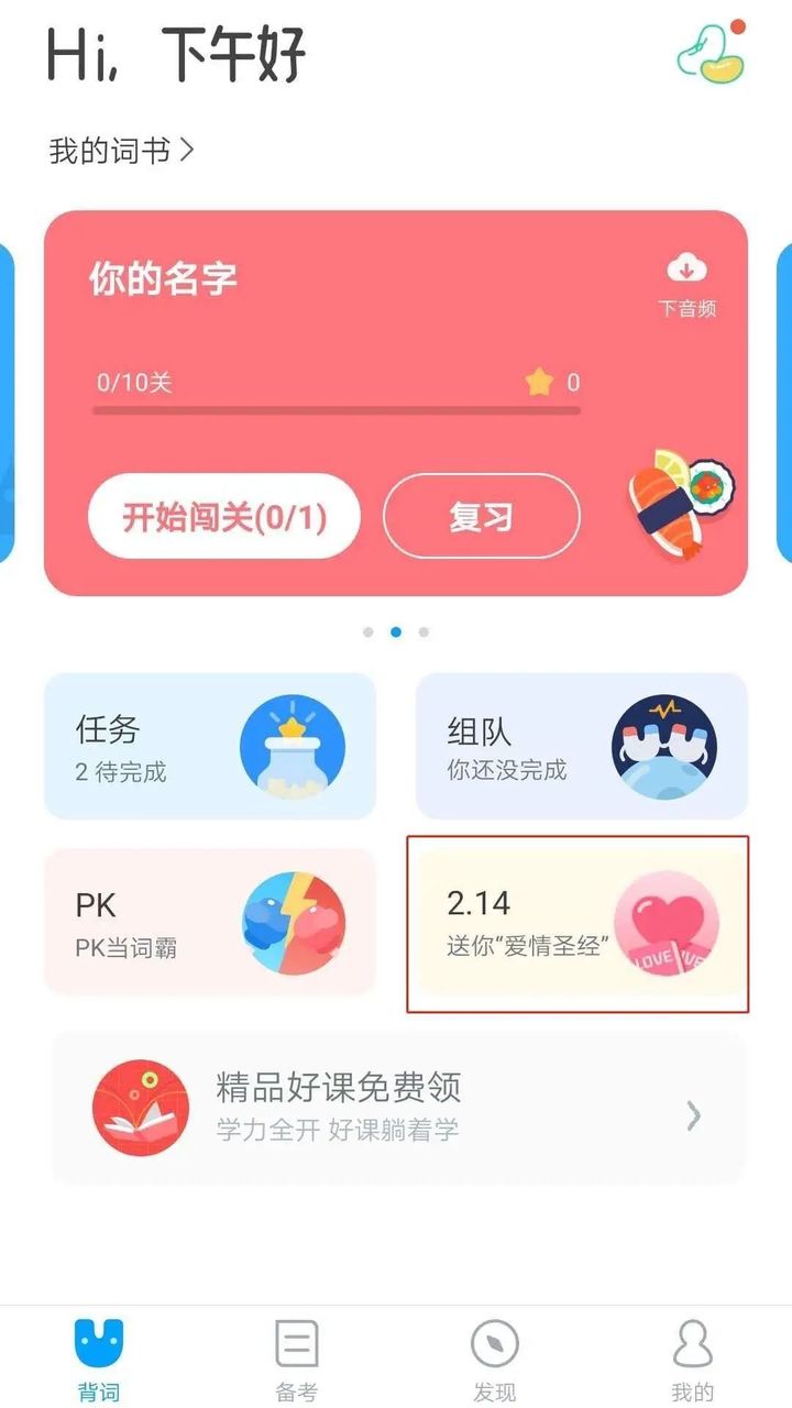 听单词音频的软件_听单词的app哪个好_有什么听单词的软件下载