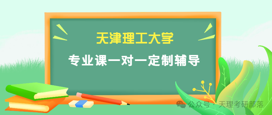 考研专业课辅导一对一价格一般多少_考研辅导课程价格一节_考研专业课辅导挣钱