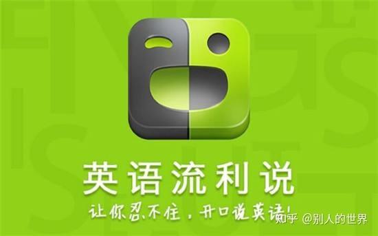 学英语用什么app_英语学用分离_英语学用英语怎么说