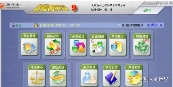 学英语用什么app_英语学用英语怎么说_英语学用分离