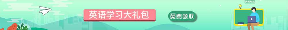 英语口语培训课程_英语口语训练培训_培训口语英语训练app