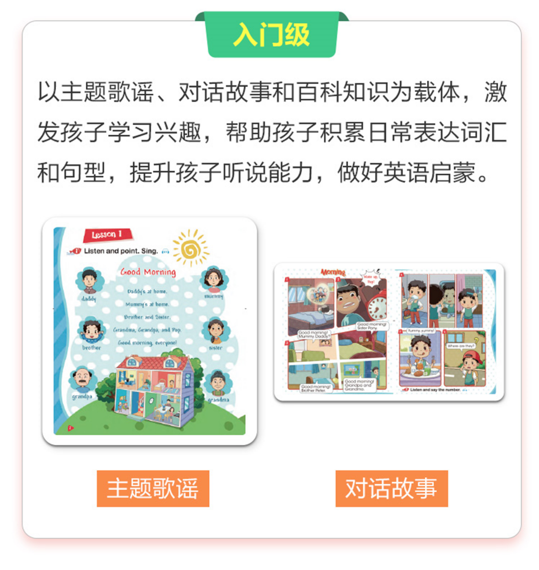 英语轻松读官网下载_轻松英语网页版_轻松英语官网