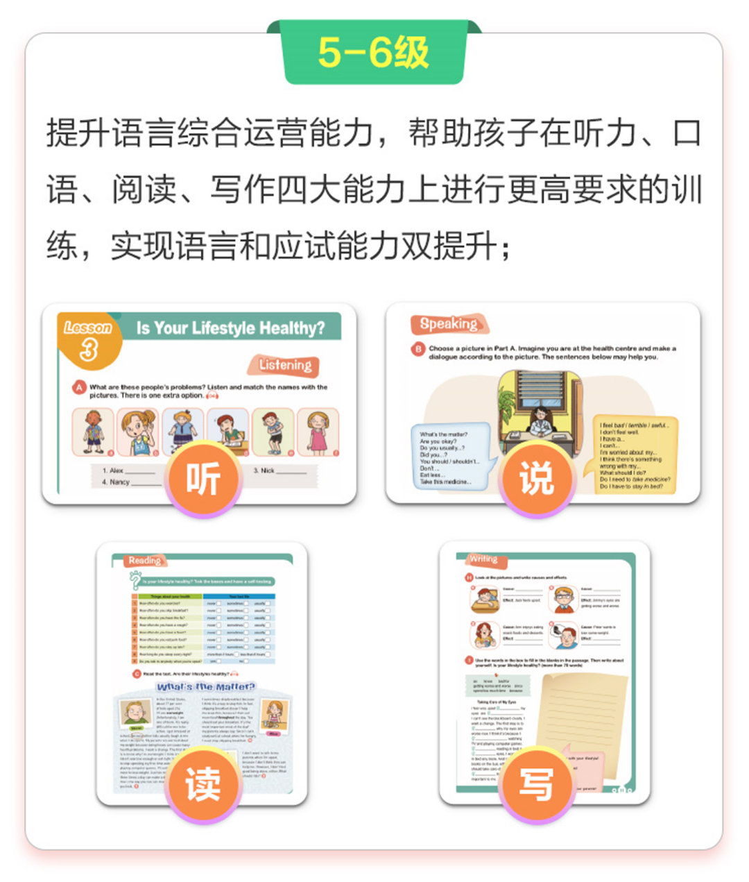 英语轻松读官网下载_轻松英语官网_轻松英语网页版