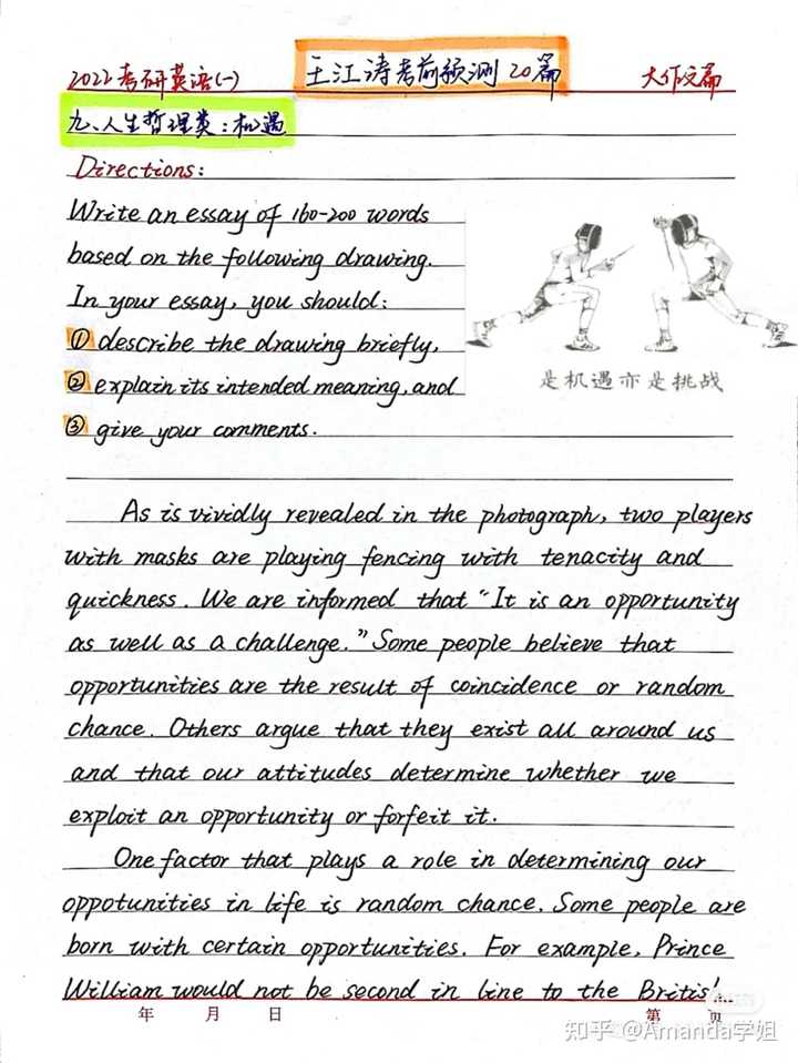 考研英语复习计划_考研英语怎么学_考研英语学习