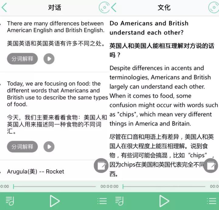 测试英语口音美式英式_美式口音英文_美式口音英语