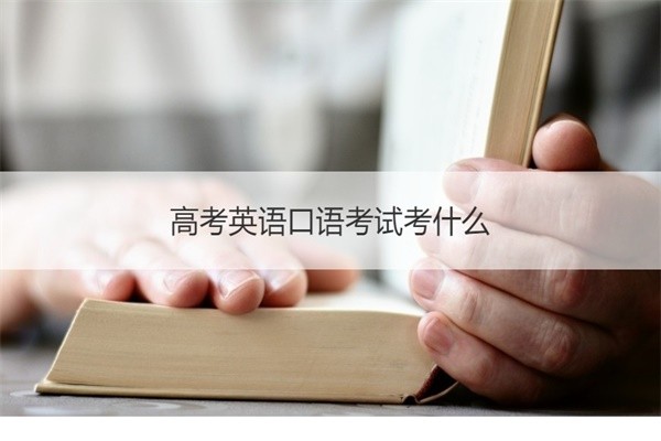 英语口语证_英语口语证有用吗_英语口语证到底有什么用