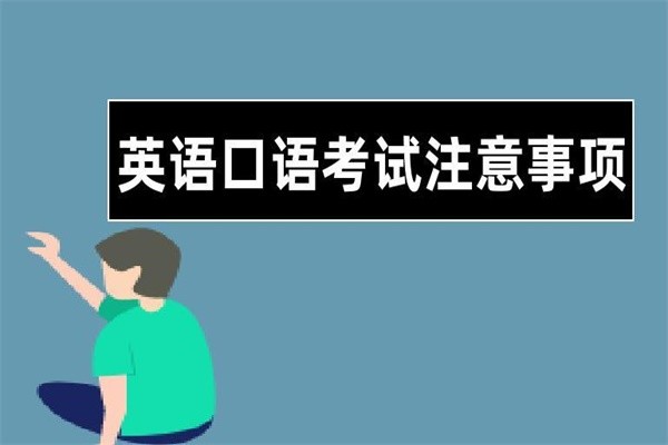 英语口语证有用吗_英语口语证到底有什么用_英语口语证