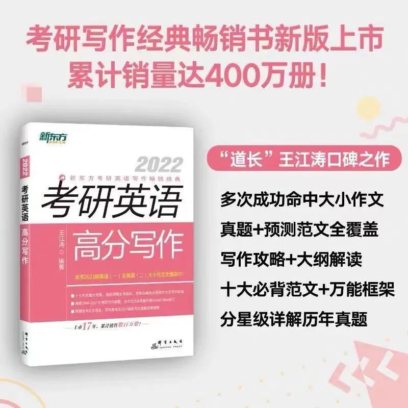 高分考研英语作文_考研英语高分_考研英语最高分