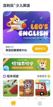 流利英语说_流利英语说app_流利英语说课程有用吗