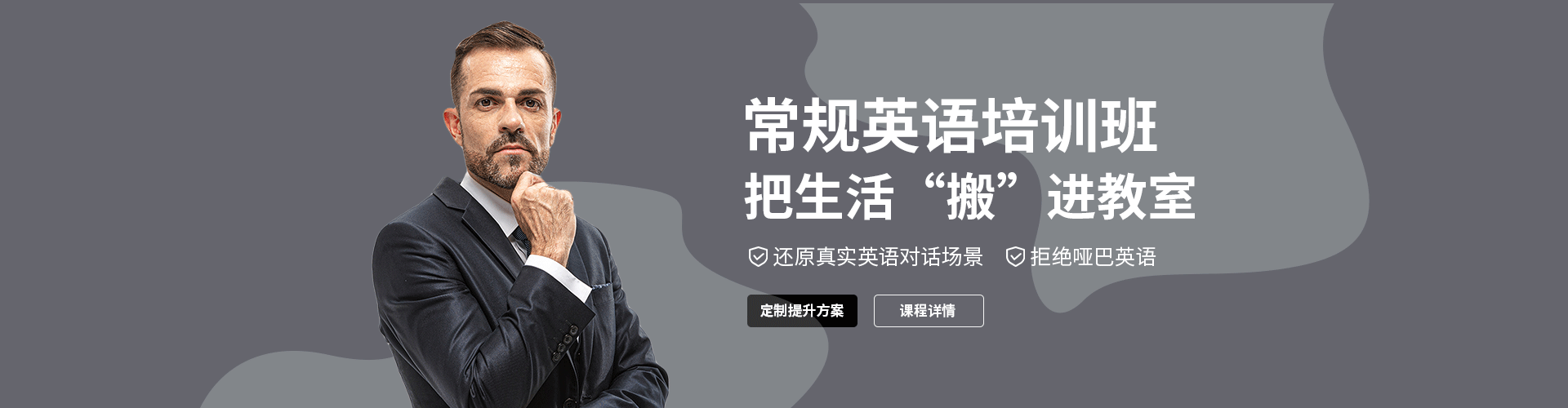 英语培训课程