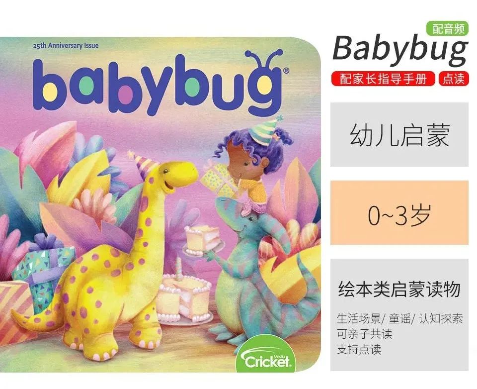 学英语报刊_学英语的报刊_学英语报刊杂志