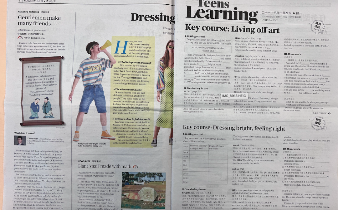 学英语的报刊_学英语报刊_学英语的报纸杂志