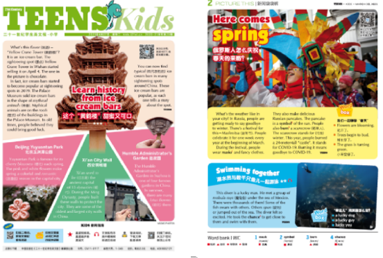 学英语报刊_学英语的报刊_学英语的报纸杂志