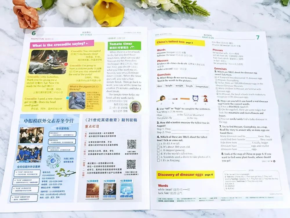 学英语的报纸杂志_学英语的报刊_学英语报刊