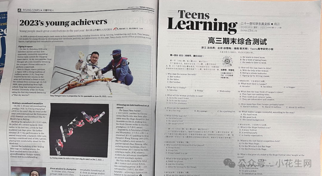学英语的报刊_学英语的报纸杂志_学英语报刊