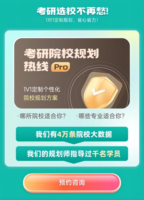 一般考研机构的收费_考研机构收费标准_考研考试收费