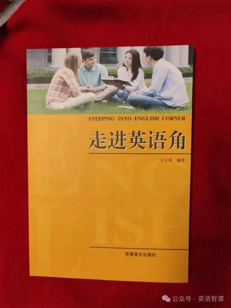 自学英语好找作吗_自学英语好学吗_怎么自学好英语吗