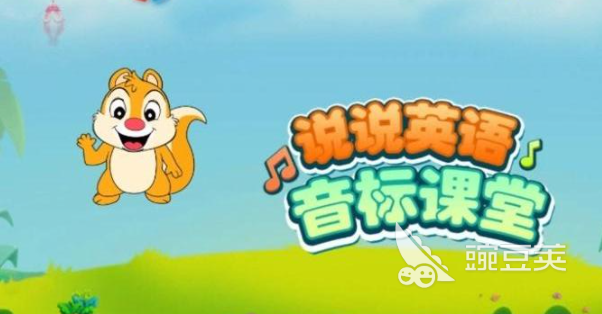 如何学英语音标_英语音标学校什么时候教_英语音标学习软件