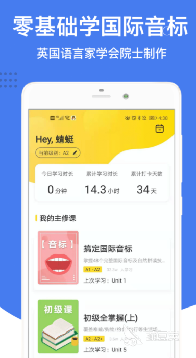 英语音标学习软件_英语音标学校什么时候教_如何学英语音标