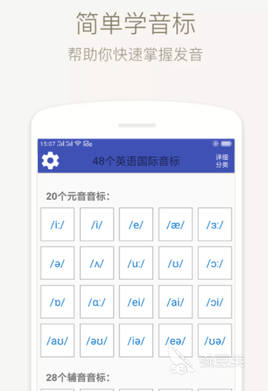 英语音标学校什么时候教_英语音标学习软件_如何学英语音标