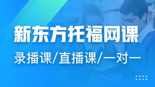 雅思与托福的含金量_雅思好托福好_托福还是雅思好考