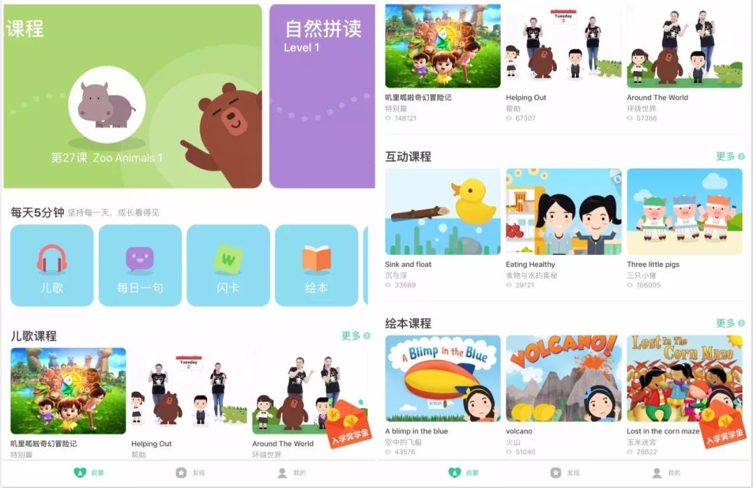 童启蒙英语软件_英语启蒙软件_启蒙英语软件app