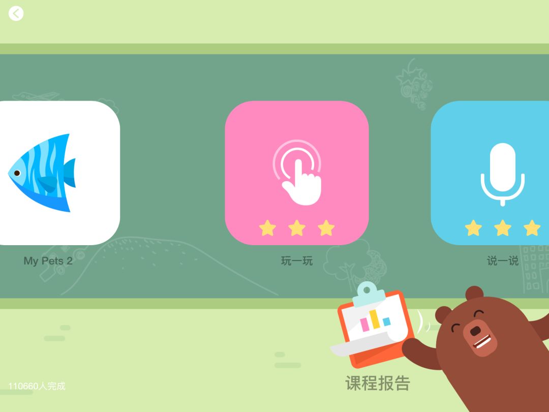 童启蒙英语软件_英语启蒙软件_启蒙英语软件app