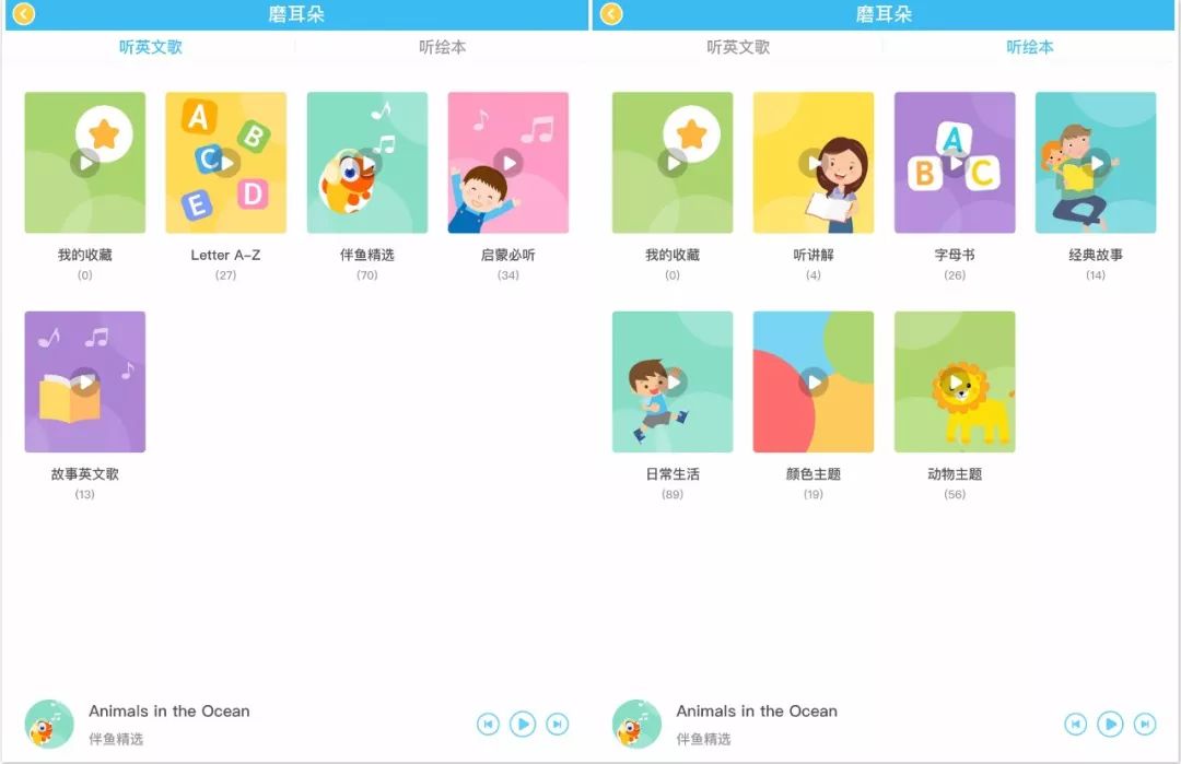 启蒙英语软件app_英语启蒙软件_童启蒙英语软件