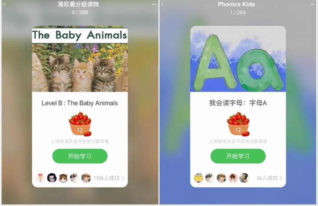 英语启蒙软件_童启蒙英语软件_启蒙英语软件app