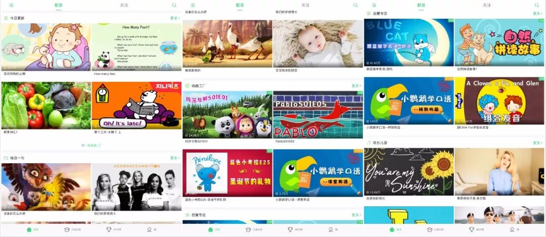 英语启蒙软件_启蒙英语软件app_童启蒙英语软件